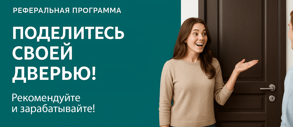 Реферальная программа Янаул